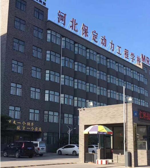 学校风采-保定动力工程学校南门口
