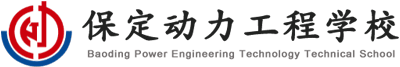 保定动力工程学校频道,保定技校,保定中专学校